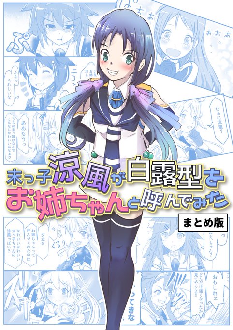 #今月描いた絵を晒そう 
今月は涼風祭りでした。しあわせ。 