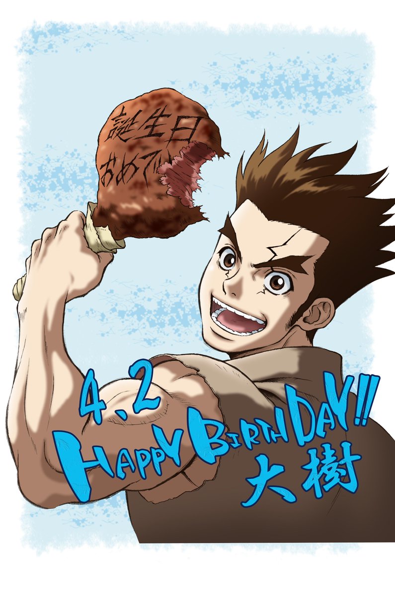 「(4/2) 🧵 Happy birthday, TAIJU!! Special」|Dr. STONE ENのイラスト