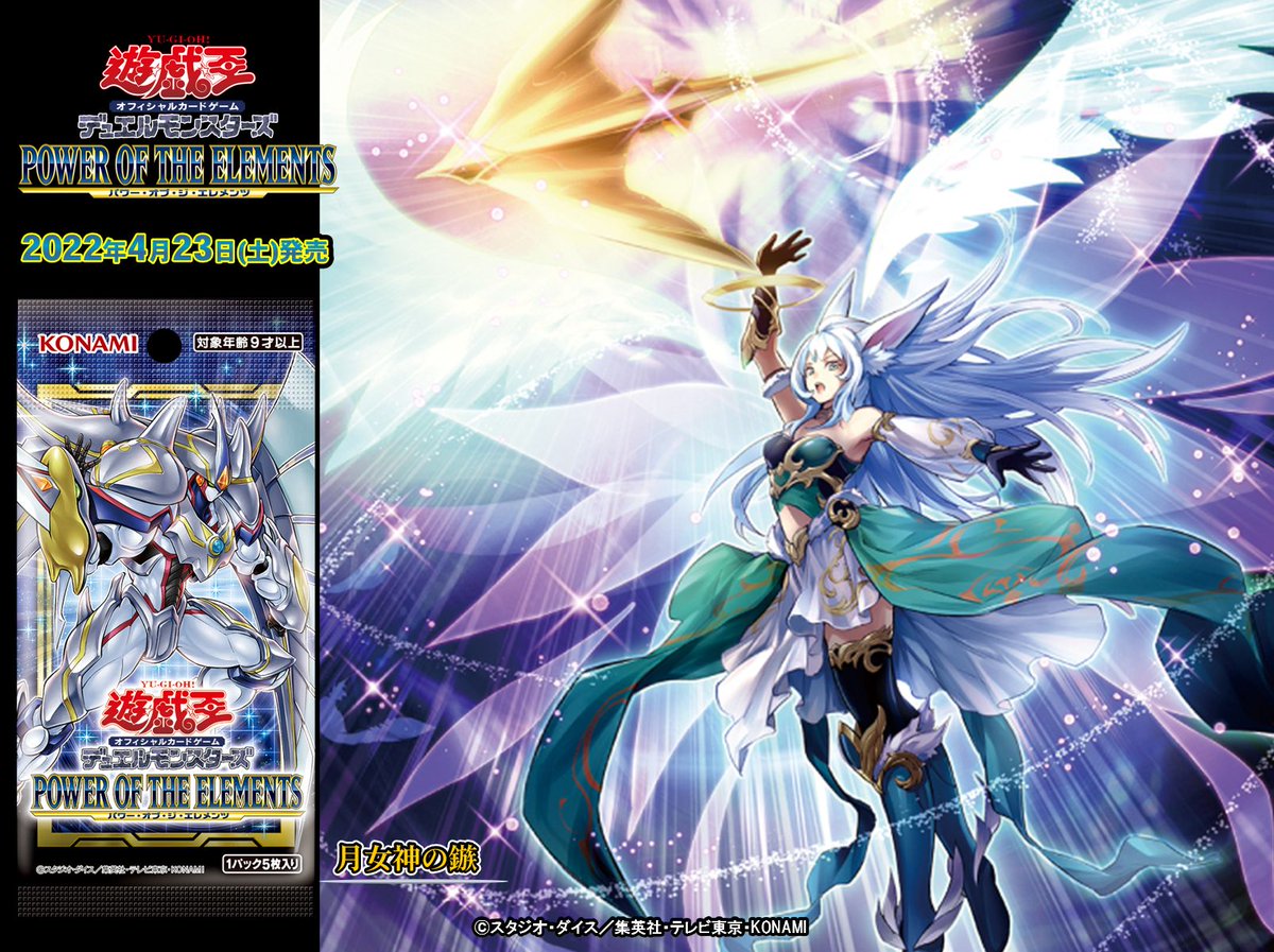 遊戯王 EU 月女神の鏃 アルテミットスレイ 25th 2枚 公式】遊戯王OCG