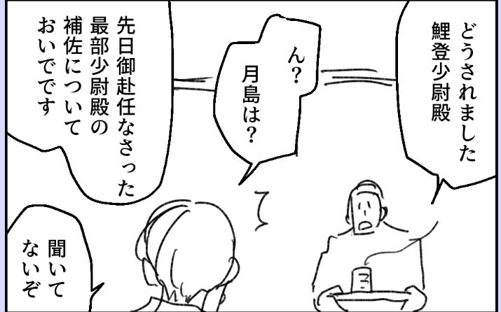 すぐお茶持たせたがるーーーーーー… 