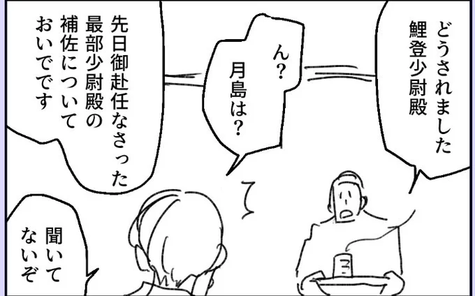 すぐお茶持たせたがるーーーーーー… 