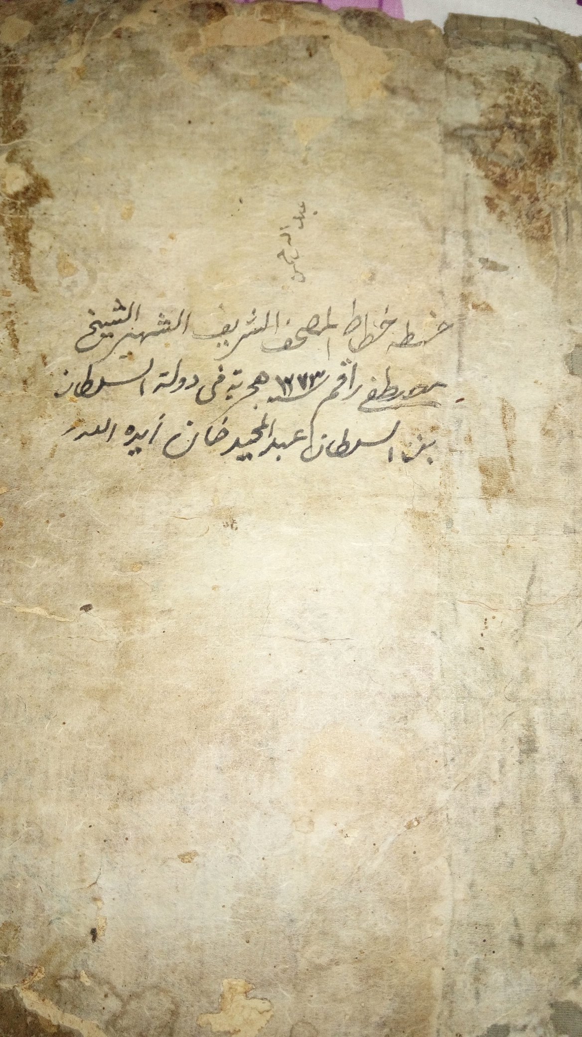 الفت رساله ابس ي لها طباعه كتاب