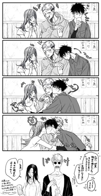 ⚠️三人交際 数年後捏造
こういう場では本来弱めのお酒しか飲まないのに!🐯💦 