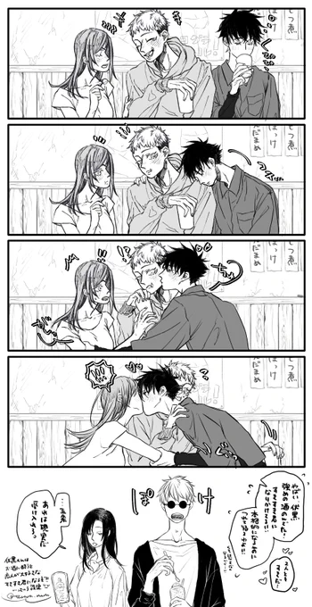 ⚠️三人交際 数年後捏造
こういう場では本来弱めのお酒しか飲まないのに!🐯💦 