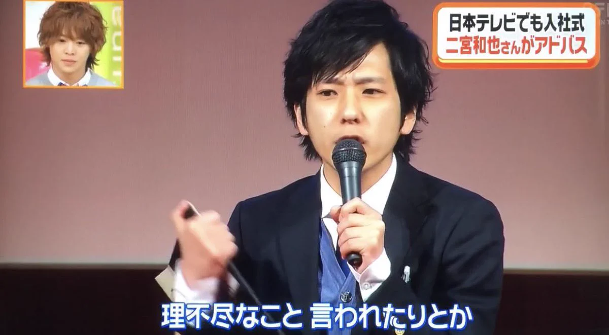 新社会人が絶対覚えておきたい？二宮和也のメッセージ！