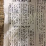 10年間洗わなかった足の悪臭で…水槽のドクターフィッシュが全滅!