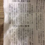 10年間洗わなかった足の悪臭で…水槽のドクターフィッシュが全滅!