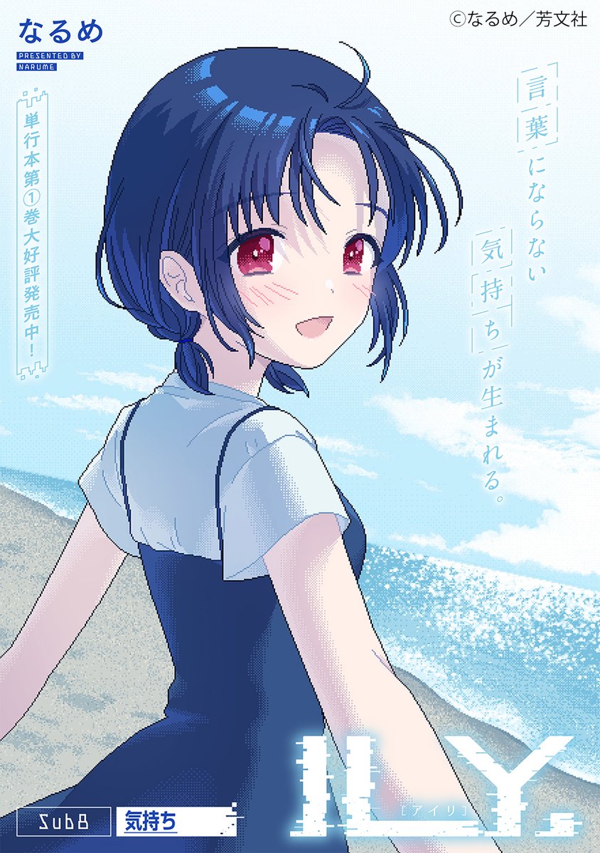 ILY. アイリ / Sub8 気持ち
▷https://t.co/7V2IZD9KoH 