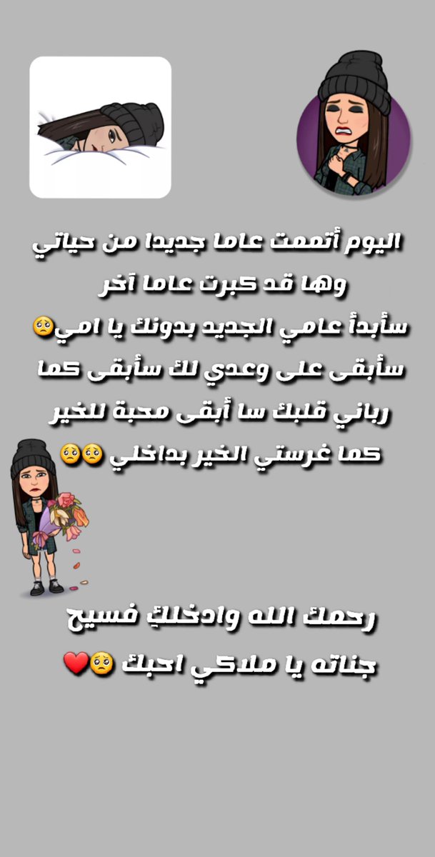 Beroo8287's tweet photo. #فقيدتي 
#رحمك_الله 
#امي https://t.co/NgczhuY5iw