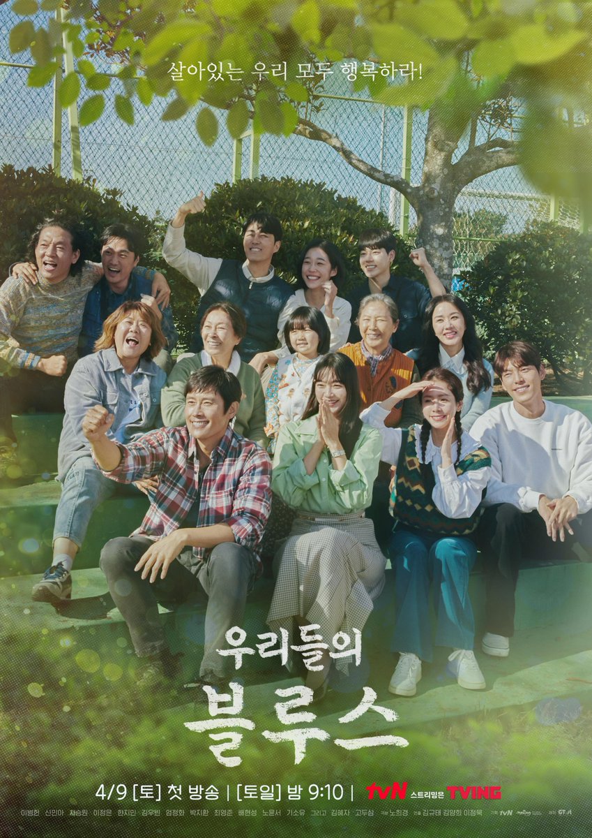 peachesnews's tweet image. 📌#OurBlue | TVN

- É drama no estilo omnibus, que conta a história de diversos personagens que estão um pouco interligados, de uma forma ou de outra.