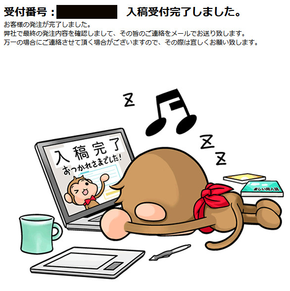 入稿のご報告 by ナチス怪獣大決戦2022年春の新作の製作費に関する支援のご相談 https://t.co/VW2ugzyUWw @913555より 活動報告を更新致しました☺️ 