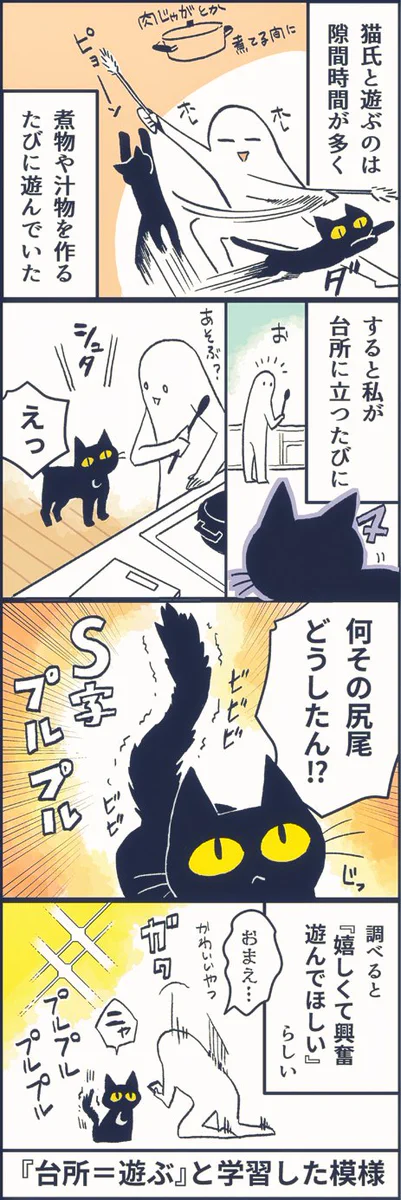 尻尾をS字にし震わせる愛猫･･･！その不思議な仕草について調べてみると、可愛すぎる意味があった！