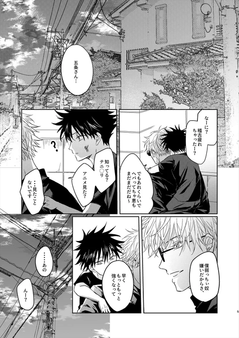 【五伏】オメガバ140↑↑↑↑の未来が見えてきたので5月落とします!!!!!いつか出たらいいね 