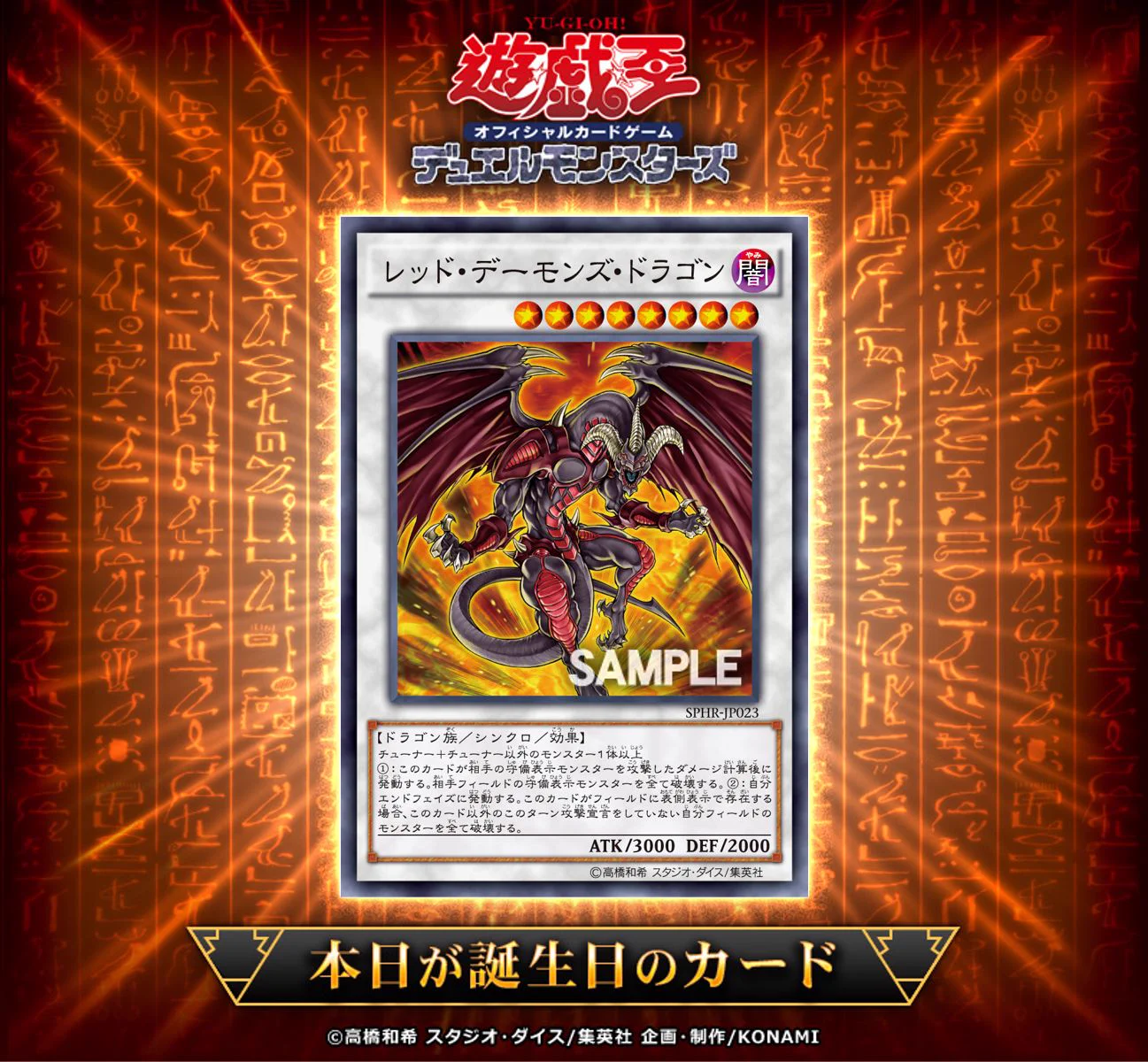 公式】遊戯王OCG on X: 