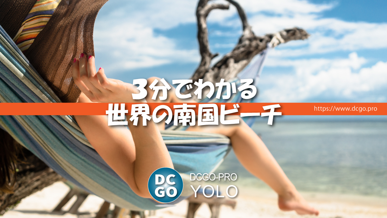 南国ビーチ Twitter Search Twitter