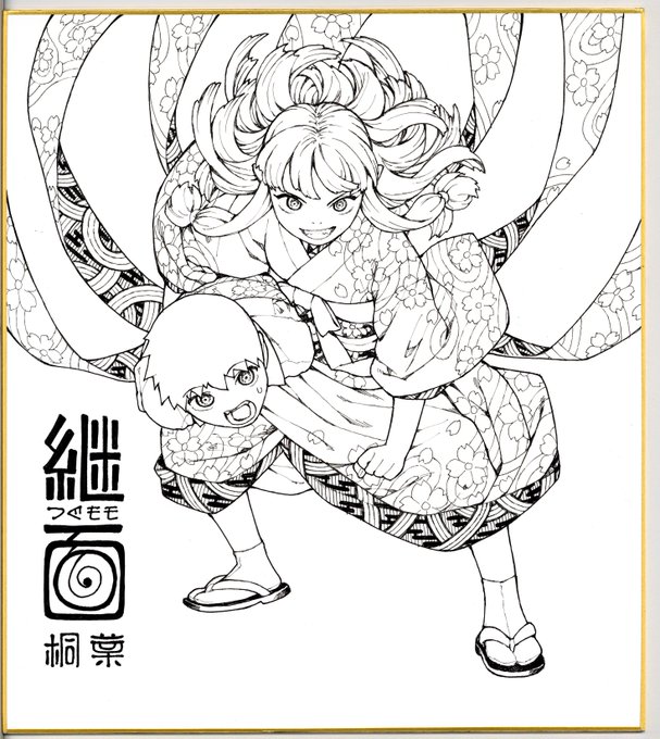 つぐもも1巻新装版表紙のリメイク色紙線画 