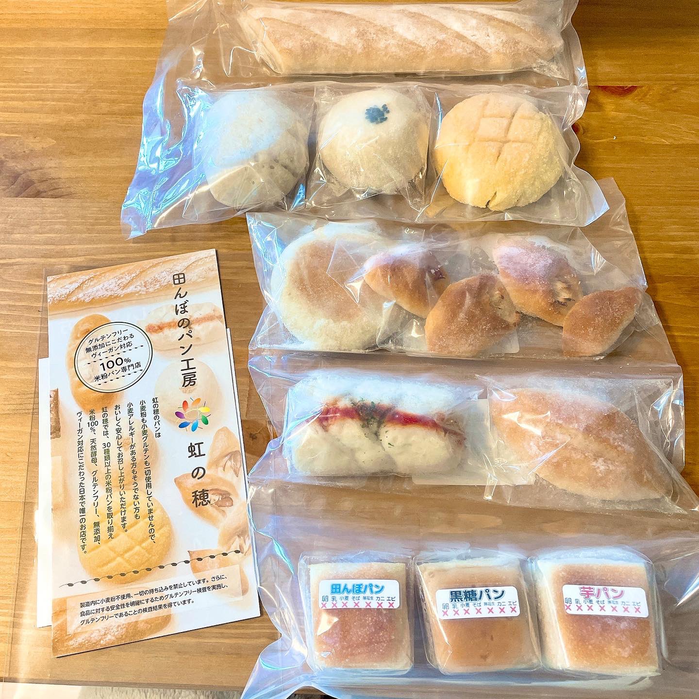 こむぎちゃん 小麦アレルギー グルテンフリー生活 田んぼのパン工房 虹の穂 ネットで見つけてずっと気になっていて 今回はふるさと納税の返礼品でいただきました 冷凍なので日持ちもして でも冷凍と思えないほど とっても美味しかったです オンライン
