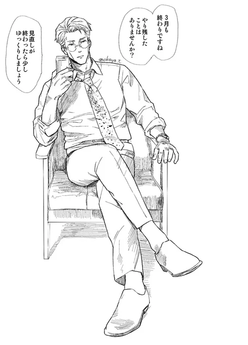 お仕事に向かう人に年度のふりかえりをうながすななみ 