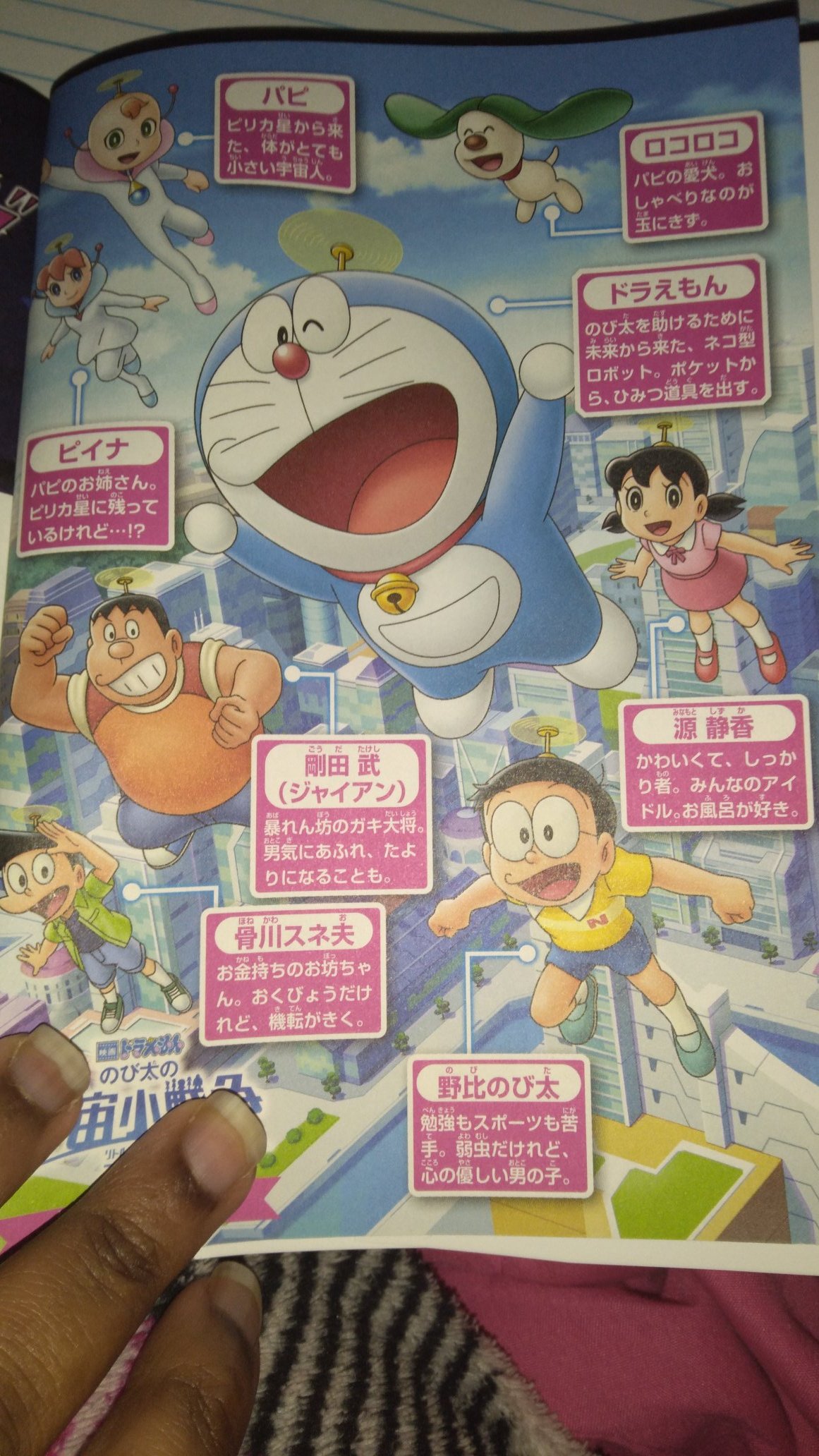 Cloveface のび太の宇宙小戦争漫画ブック ドラえもん ドラえもんのび太の宇宙小戦争21 T Co 9lrj2opu4t Twitter