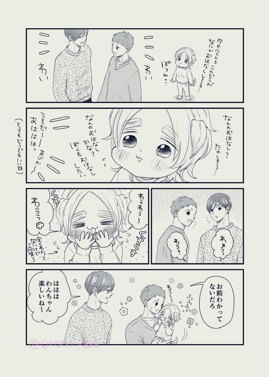 3月最後の日!!!がんばろ!!!
いっぬも話にまぜてほしくてがんばってる!!!🍼🐶👶🏻🧑🏻 