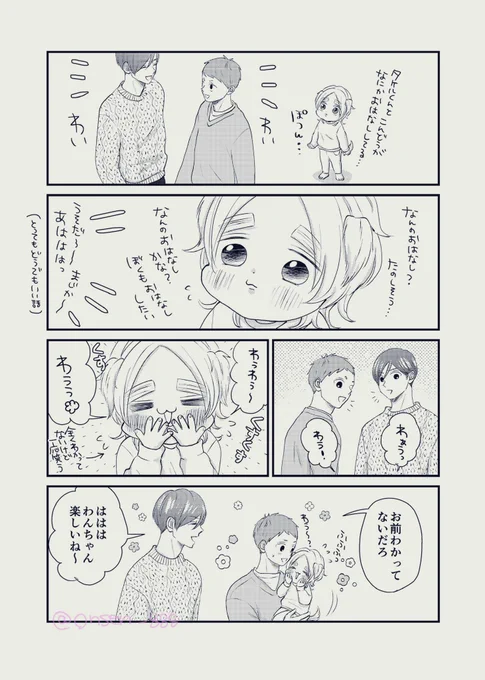 3月最後の日!!!がんばろ!!!
いっぬも話にまぜてほしくてがんばってる!!!🍼🐶👶🏻🧑🏻 