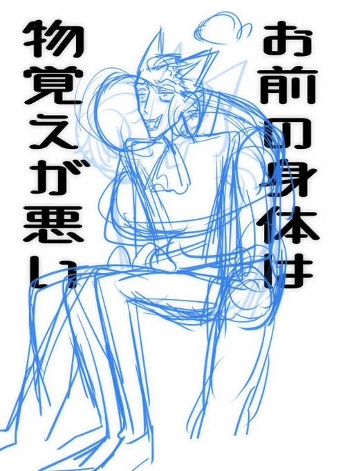 フリート。昨日の本紙前に考えてたけどけっこう的確なのでは…? 