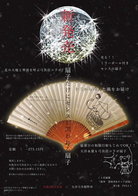 扇子のtwitterイラスト検索結果