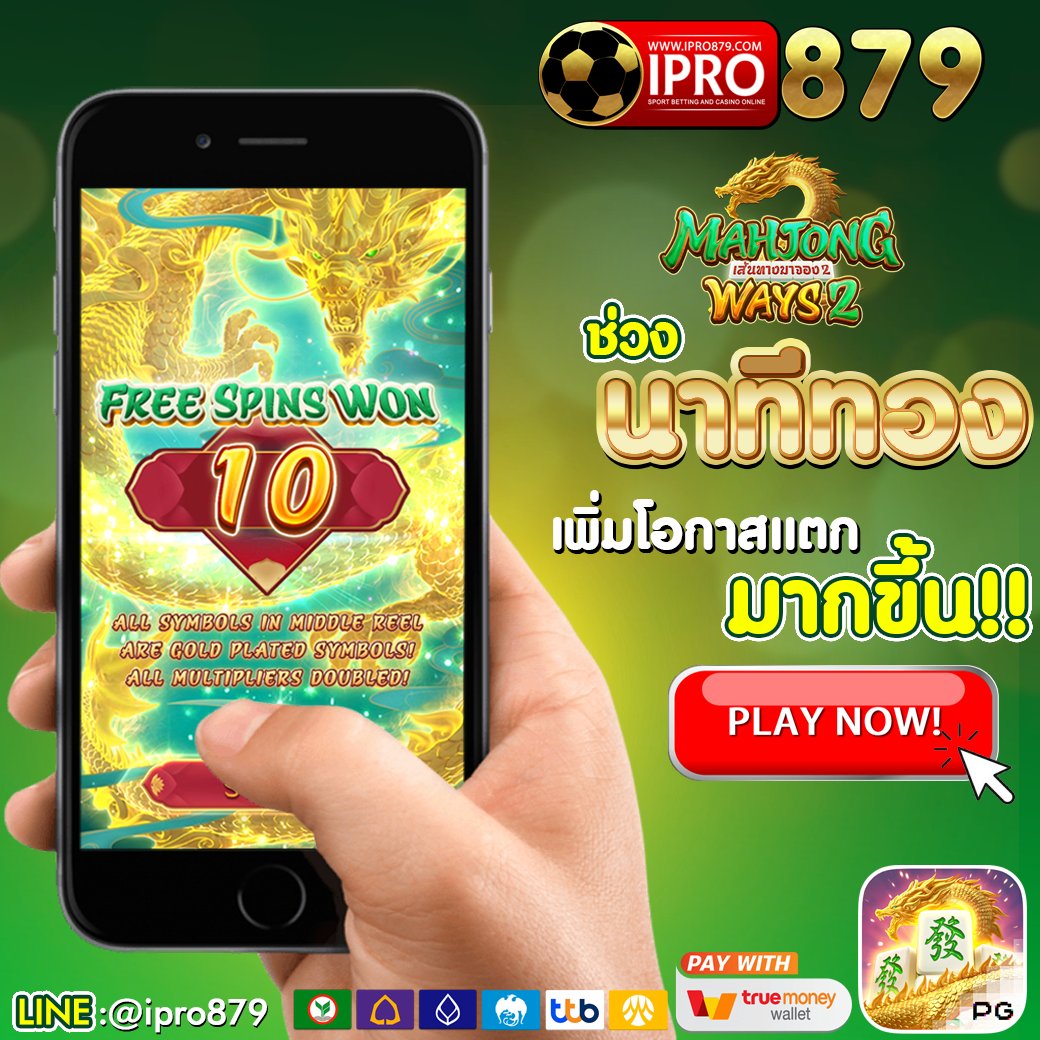 IPRO879's tweet photo. ทุนน้อย แตกหนัก โบนัสเข้าง่าย 
👉 Twitter ลุ้นรับรางวัลมากมาย
👉สuใจสouถามllอดไลน์ : 
  หรืoคลิก : https://t.co/BaRqLnOibY
.
#สล็อต #บาคาร่าออนไลน์  #สล็อตแตกง่ายpg  #สล็อตเครดิตฟรี  #สล็อตpg #สล็อตออนไลน์ #ฟรีค่าธรรมเนียม #ฝากวอลเล็ทรับเครดิตเต็ม https://t.co/KHekxVm5Zd