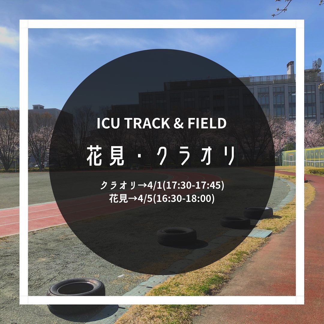 ICU(国際基督教大学)陸上競技部 (@icu_tf) / Twitter