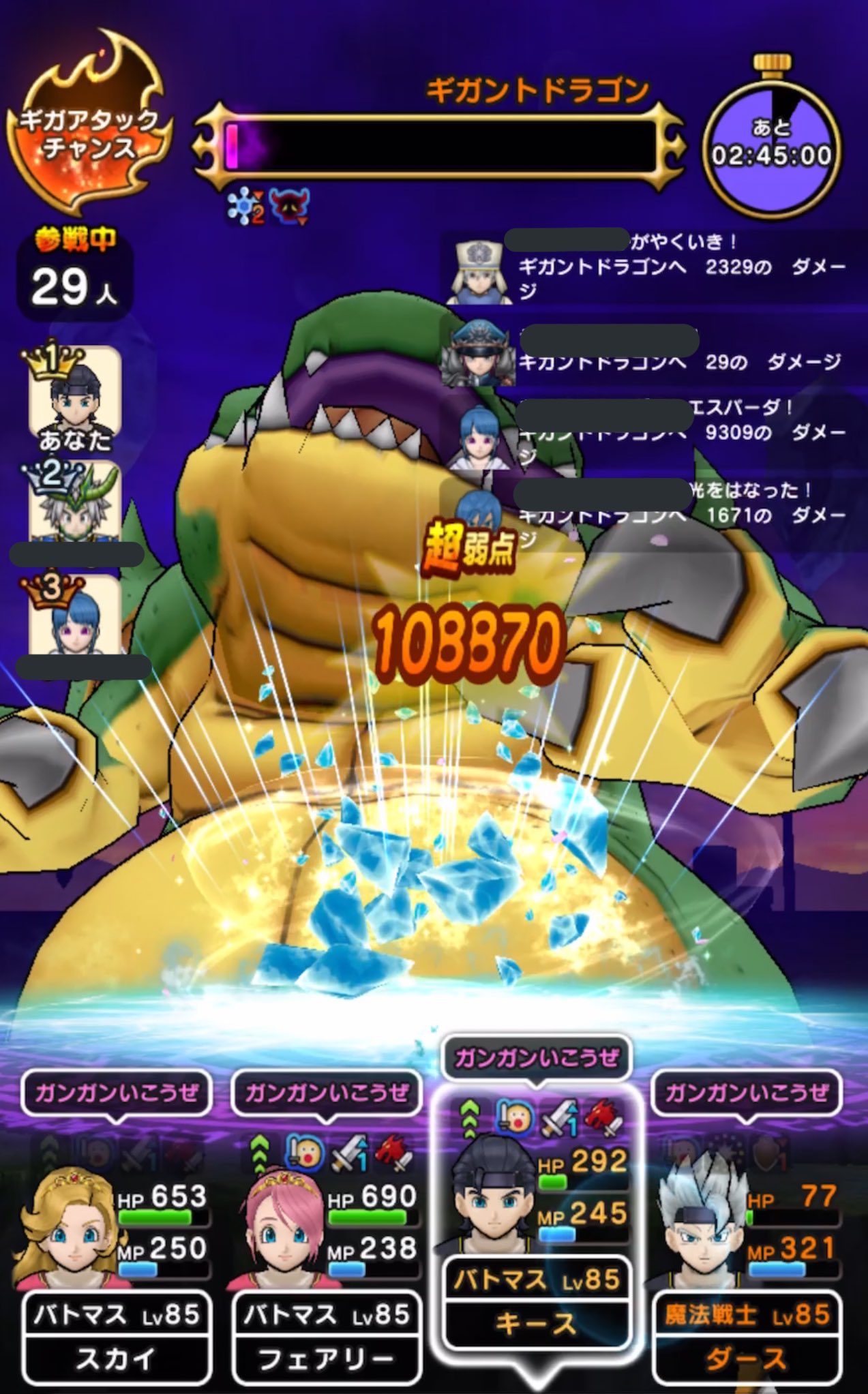 キース Sur Twitter セミオートで アタックチャンスを超えていく そろそろロマン砲のお時間ですね ドラクエウォーク T Co T9q7xjgqod Twitter