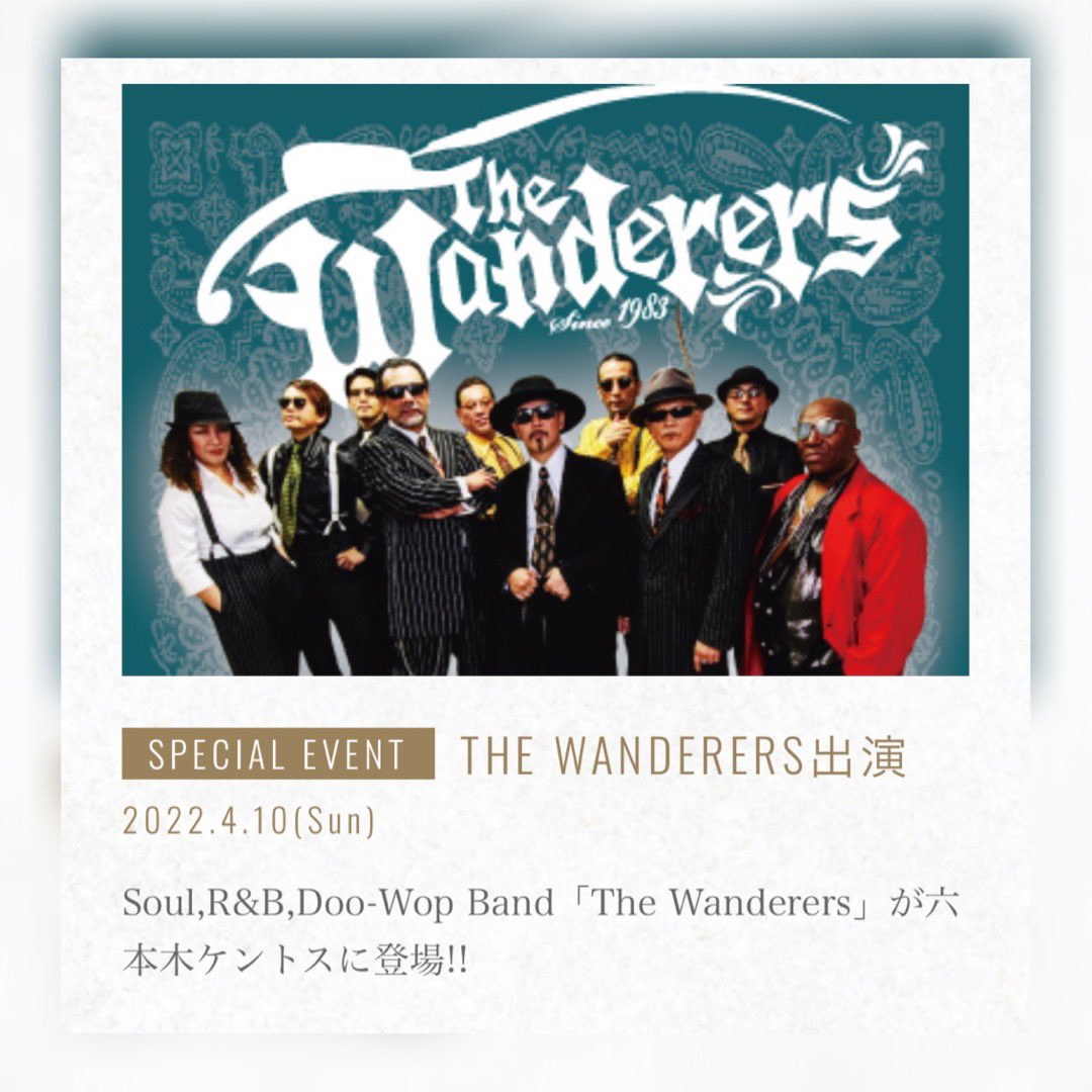 The Wanderers Official page ◇JOYRIDE◇ La familia