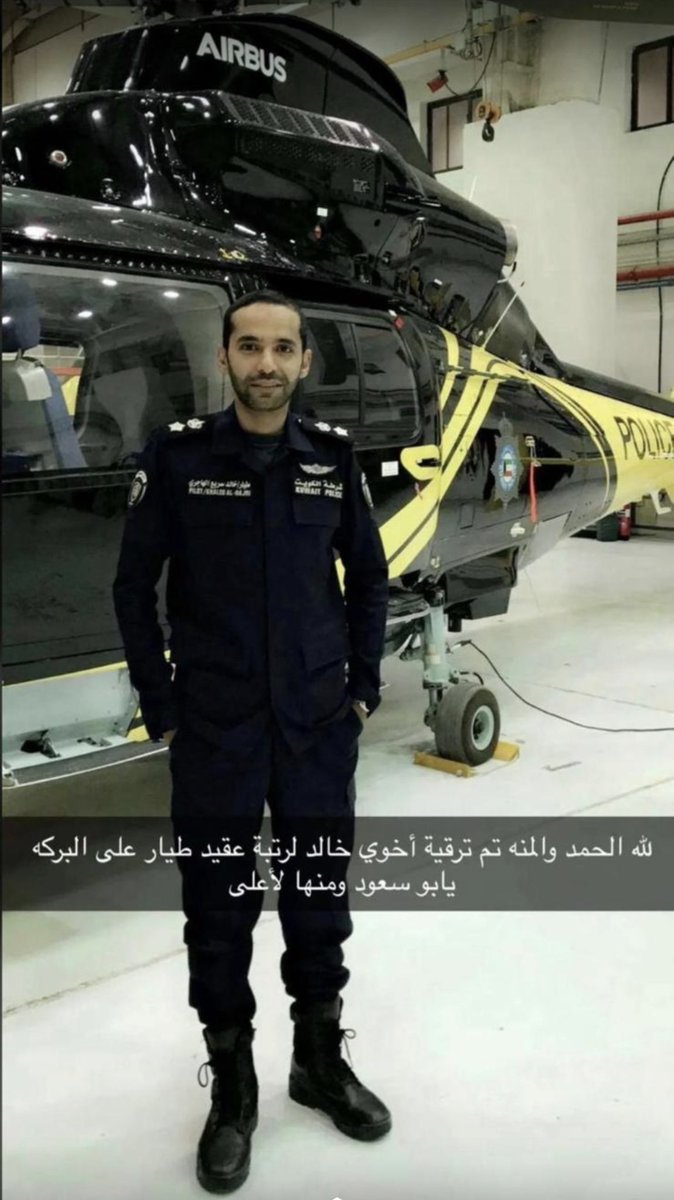 لله الحمد والمنه تم ترقيه خالد أخوي الى رتبه / عقيد طيار بوزاره الداخليه منها وأعلى يابوسعود