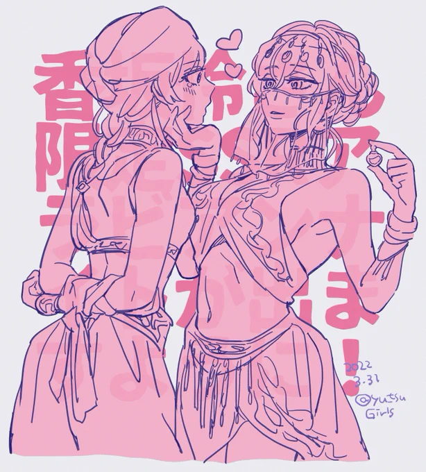15時まではどんなアラビアン妄想もし放題と気付いてSSR祈願しにきた👳‍♂️🙏 