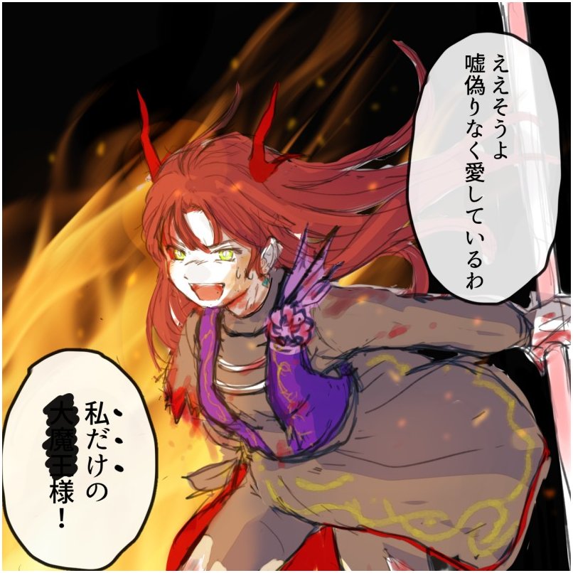 ひたすらいろいろ錯乱していた

#今月描いた絵を晒そう 