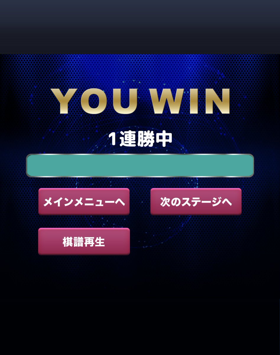 reversi_zero's tweet photo. 【ゲーム紹介】 
リバーシZEROではAIとひたすら戦い続ける『勝ち抜きサバイバル』があります‼️
自分の限界に挑戦しよう💪

#リバーシZERO  #リバーシ https://t.co/Lh78SX3cur
