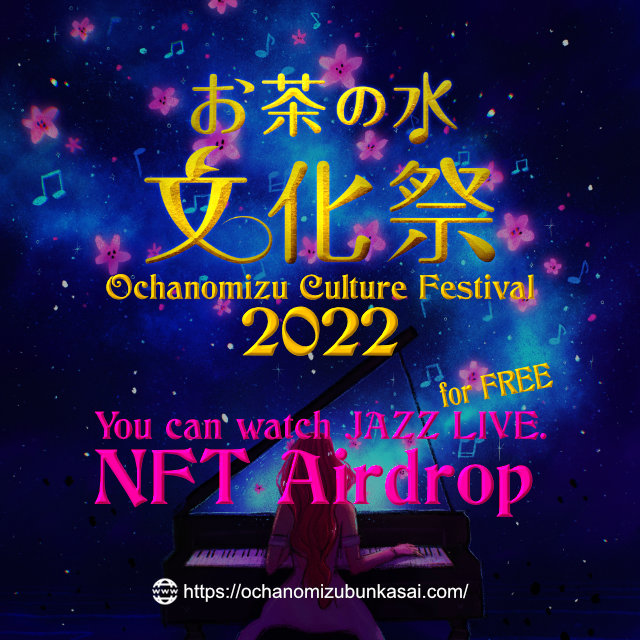 🔥𝗝𝗮𝘇𝘇 𝘅 𝗡𝗙𝗧 #NFTGiveaways🔥
🎖️𝗢𝗰𝗵𝗮𝗻𝗼𝗺𝗶𝘇𝘂 𝗖𝘂𝗹𝘁𝘂𝗿𝗲 𝗙𝗲𝘀𝘁𝗶𝘃𝗮𝗹 𝟮𝟬𝟮𝟮
🏆Free distribution of 1M NFTs Tickets

gleam.io/vkXbG/ochanomi…

1⃣Join Gleam
2️⃣Whitlisted *Pls wait few days
3⃣Claim NFT *Coming soon
4⃣Join Stage

#NFTgiveaway #NFTdrop #NFT