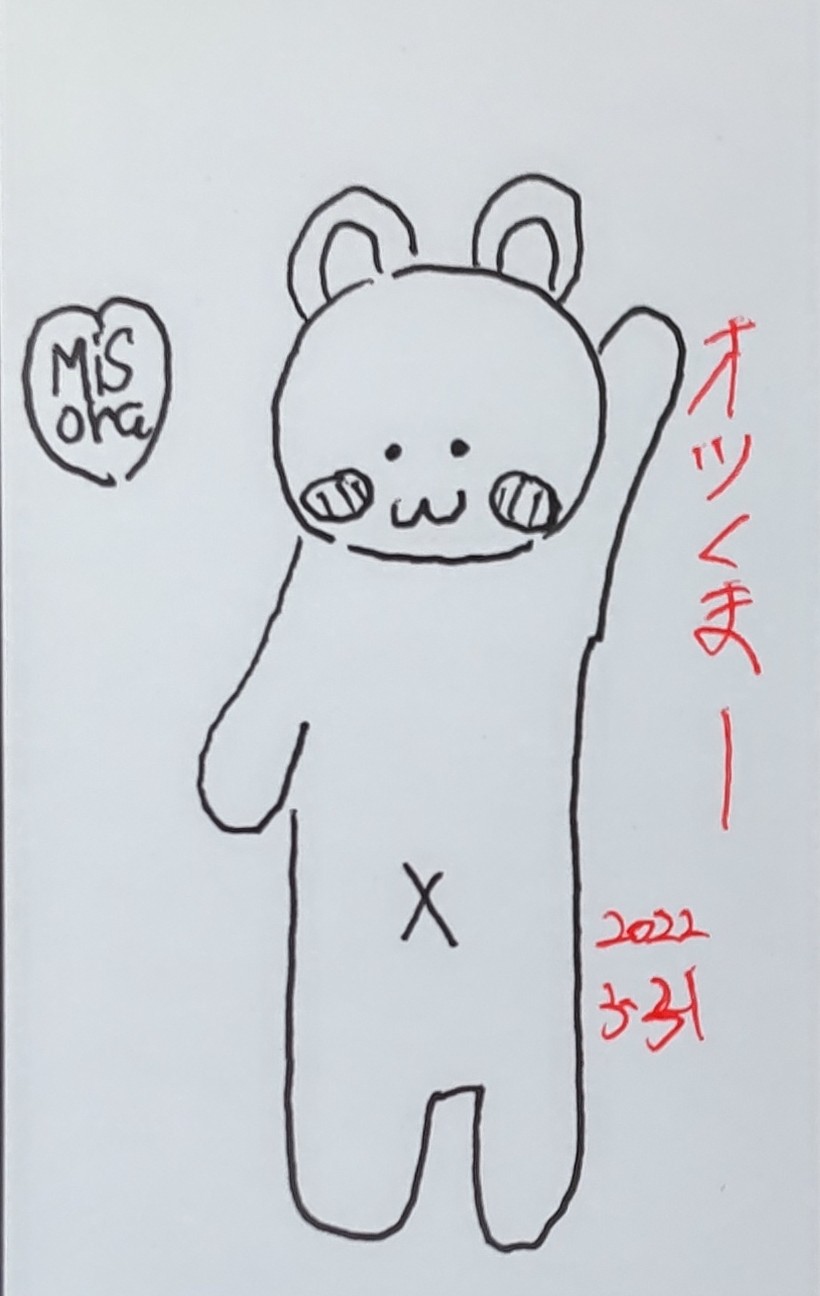 桜木美空 今日も半日お疲れ様でした あと数時間頑張ってくださいね 落書き 落書き好きな人と繋がりたい 今日も半日 お疲れ様でした お疲れ様 動物イラスト イラスト好きな人と繋がりたい くまイラスト イラスト T Co Vyvyronz9s Twitter