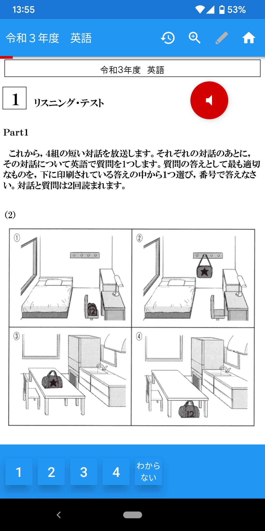過去問 日本大学附属高等学校 問題と詳解 基礎学力到達度テスト 過去問 日本大学附属高等学校 問題と詳解 基礎学力到達度テスト