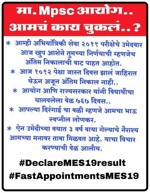 IESramteerath's tweet photo. #DeclareMES2019Result https://t.co/6wk974pEEE