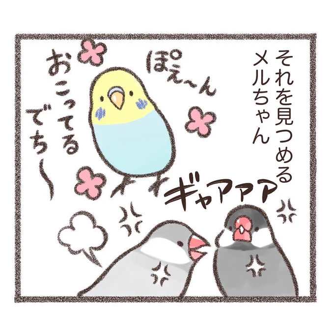 インスタにメルちゃん漫画をアップしました幼いころのパヤパヤしてる時代のメルちゃんです。今は反抗期ではげしい女子になっておりますこちらから読めます↓↓ 