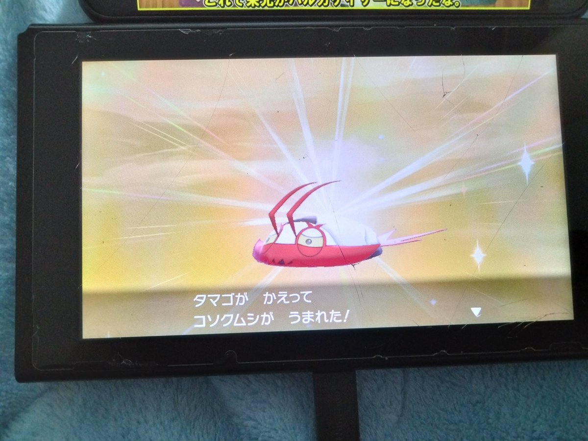 ポケモンgo コソクムシの色違い 入手方法と実装状況 攻略大百科