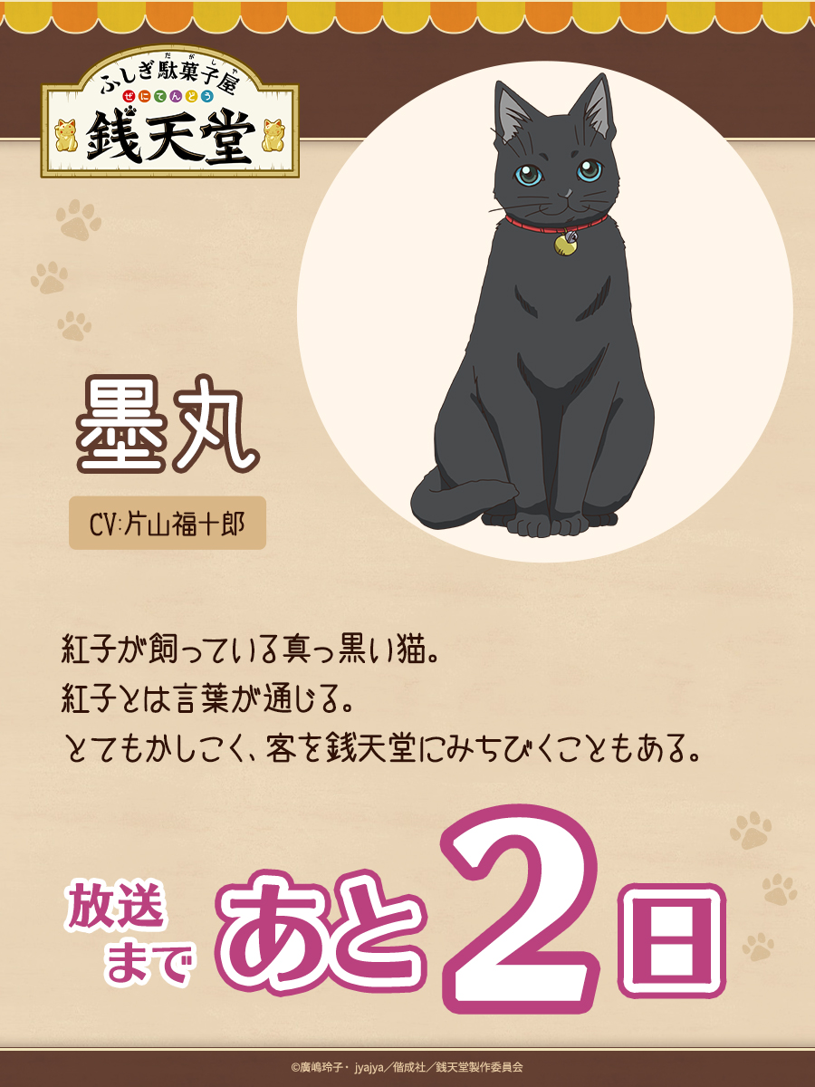 片山福十郎 いよいよ新作放送本日18時40分 です 曜日は毎週金曜日 時間は18時40分 お楽しみに 銭天堂 Twitter 片山福十郎 いよいよ新作放送本日18時40分 です 曜日は毎週金曜日 時間は18時40分 お楽しみに 銭天堂 Twitter