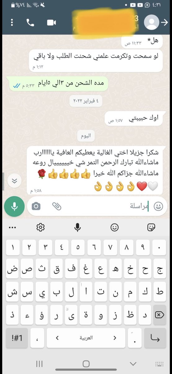 darethq's tweet photo. من بعض اراء عملاء دار العذق 💛👏🏻

.. https://t.co/OHxgvWmnoA