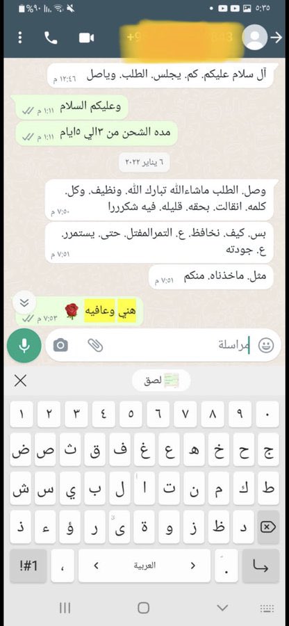 darethq's tweet photo. من بعض اراء عملاء دار العذق 💛👏🏻

.. https://t.co/OHxgvWmnoA
