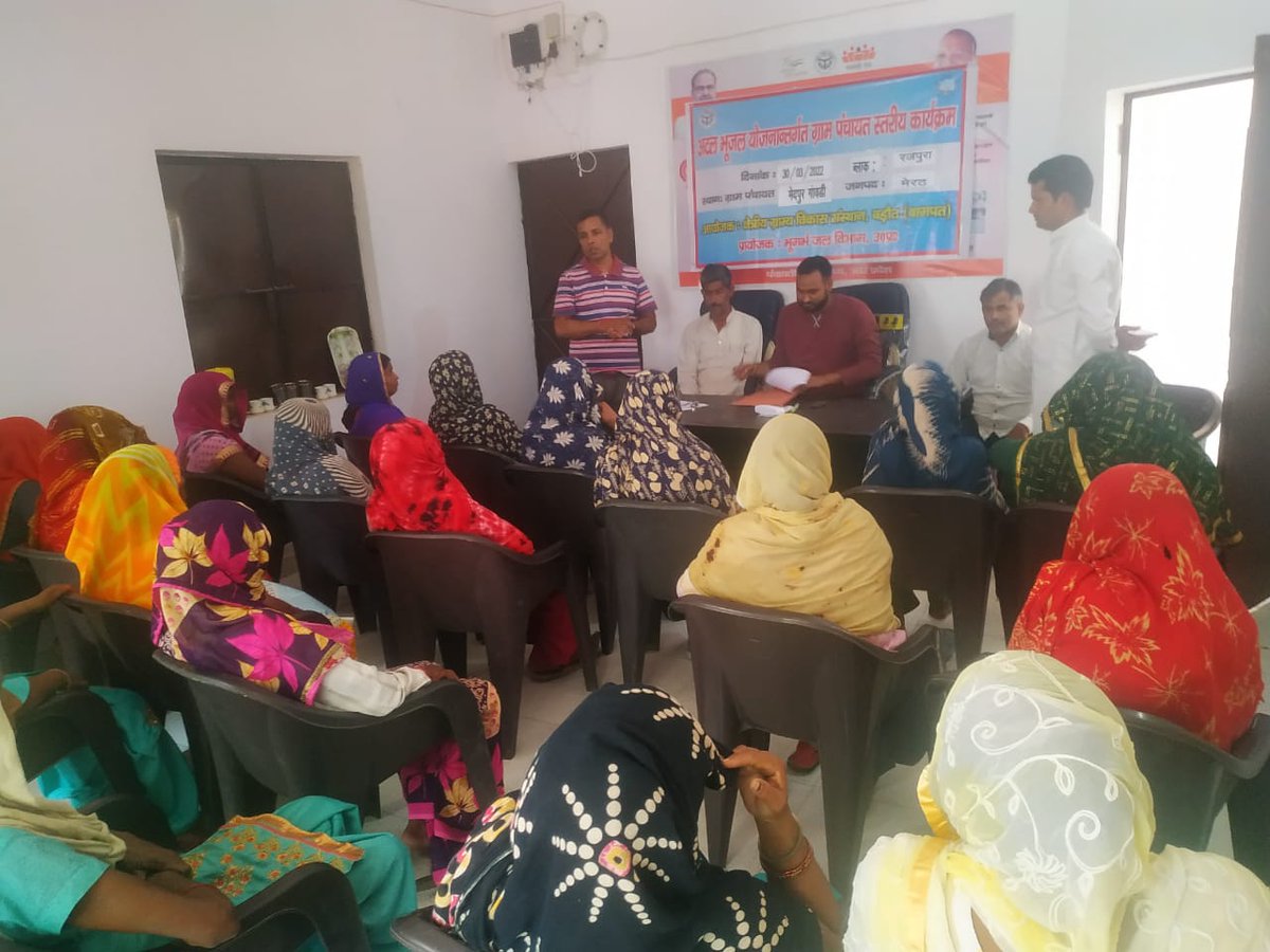 AtalMeerut's tweet photo. दिनांक 30 मार्च 2022दिन बुद्धवार को अटल भूजल योजना के अंर्तगत जनपद मेरठ के रजपुरा ब्लाक में ग्राम पंचायत स्तरीय एक दिवसीय कार्यशाला के पांचवे दिन रजपुरा ब्लाक की सियाल,लाडपुरा,नगलामल और मेदपुर ग्राम पंचायतो में कार्यशाला आयोजित हुई| https://t.co/rUdGbcZfFP