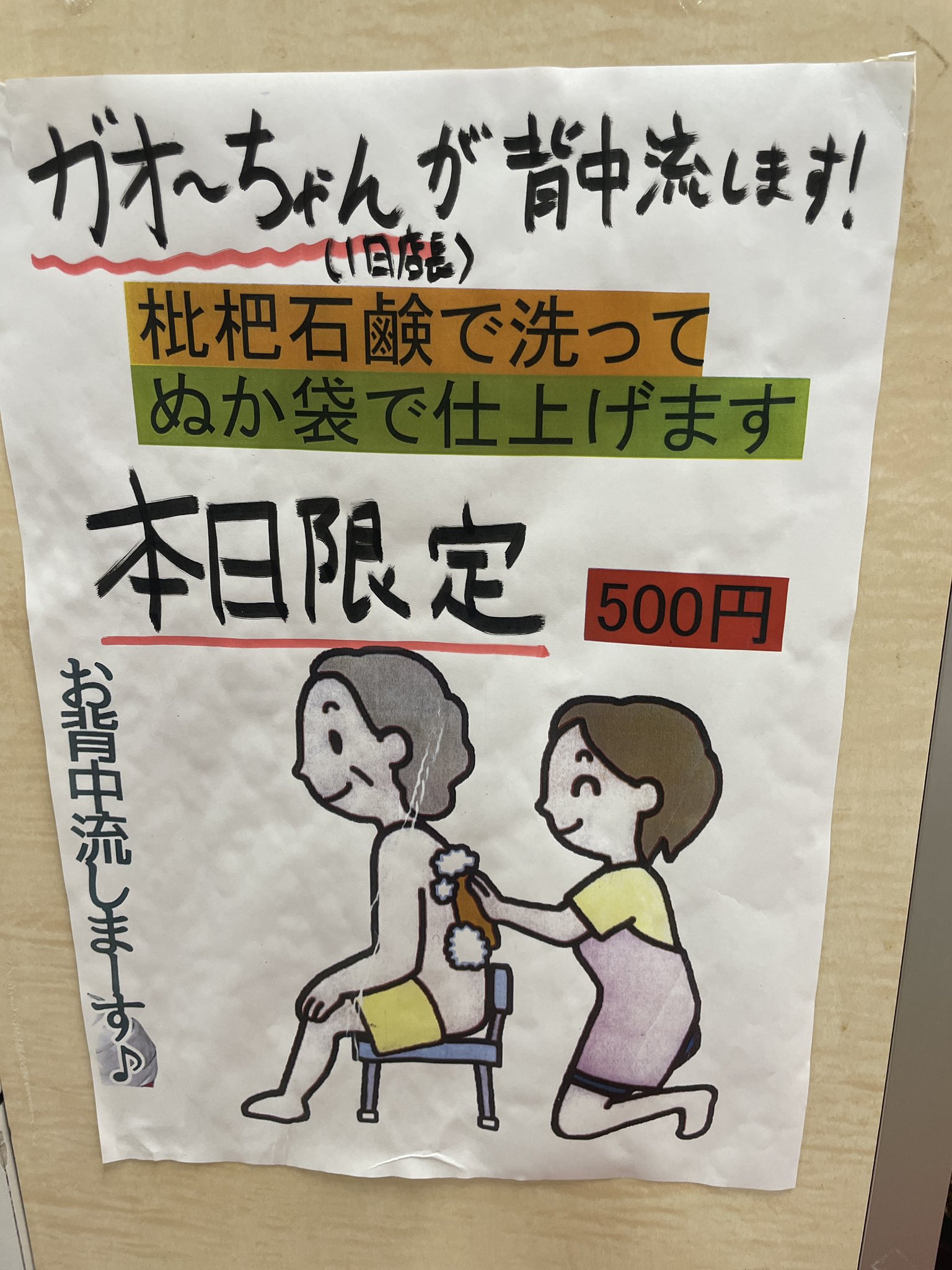 Tweets With Replies By 巣本温泉 10月1日 金 リニューアルopen Sumotoonsen Twitter