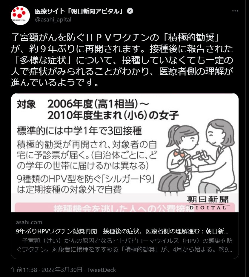 A澤 乗り切れ三年目 Sekiseiryuu Twitter