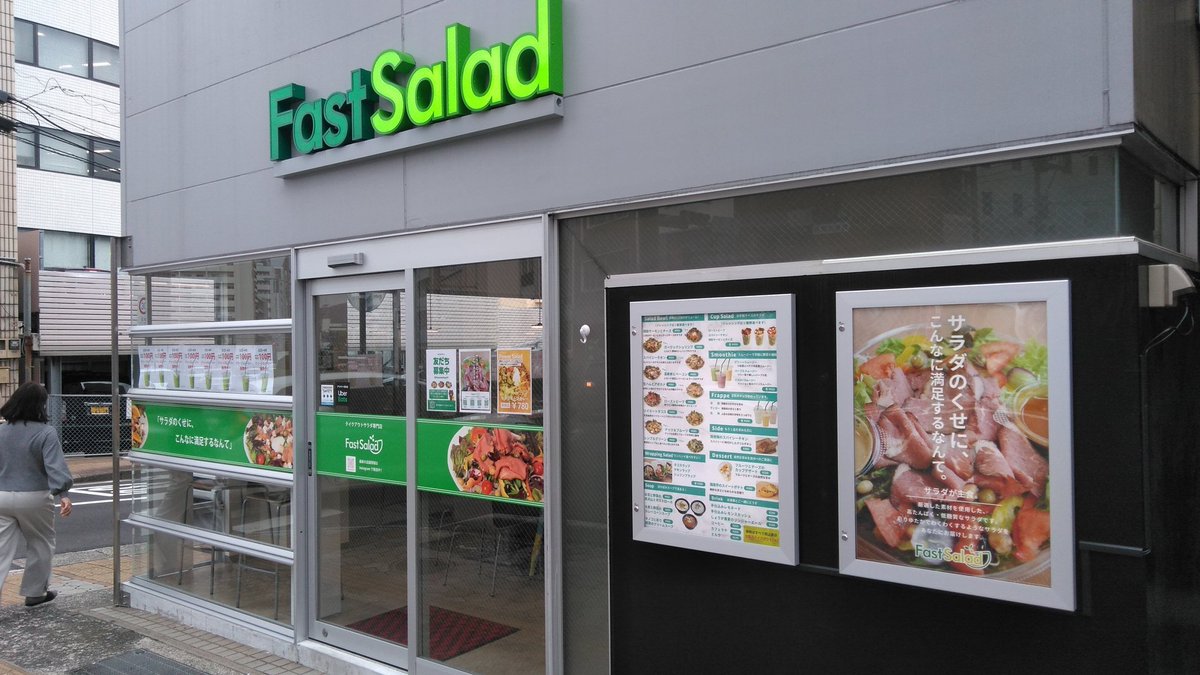aoshimalisa_NGS's tweet photo. Twitterで見た、FastSaladさんの
グリーンスムージー
これは美味い😋
小松菜苦手な人でもイケると
おもいます!
4/9まで100円なので、この機会に
ぜひお試しあれ~🤗
#桜町グルメ #FastSalad
#グリーンスムージー https://t.co/RBDlMZ5QRY