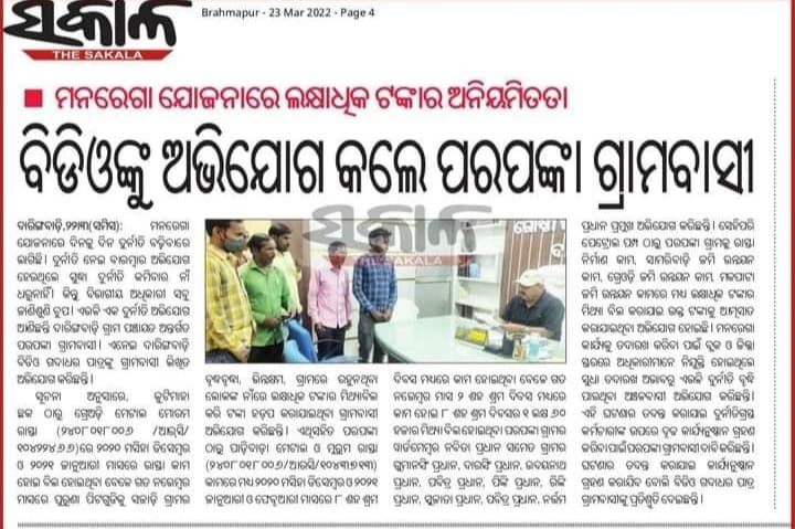 12_baje's tweet photo. Dear Sir, Complain for Corruption and misuse under the NREGA fund at Gram panchayat under Daringibadi village -Parapanka.Please look in to the matter and help villagers @DMKandhamal @CMO_Odisha @psdaringbadi @MoSarkar5T @MPKandhamal #12baje12minute #corruption @mjsm &amp;mjmkandhamal https://t.co/pId1ypomV9