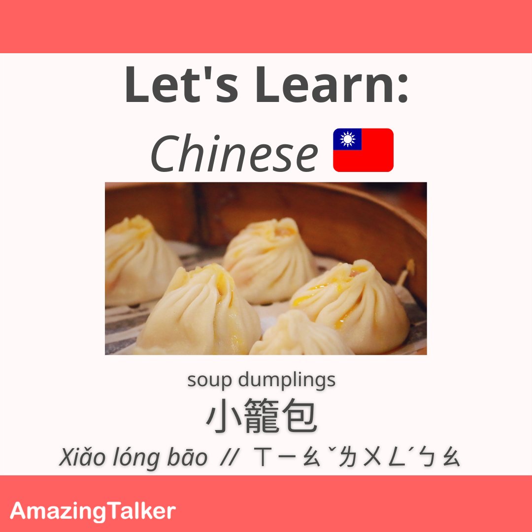 The secret to getting the soup into a Chinese soup dumpling is to make a rich pork aspic with collagen/gelatin-rich pork skin and neck bones!😯
#xiaolongbao #chinesewords #chineseteacher #chineseforkids #chineselessons #chinesevocabulary